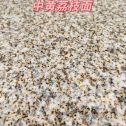 鹤岗黄金麻中黄荔枝面