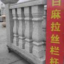 鹤岗 白麻花岗岩拉丝栏杆花瓶柱将军柱