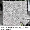 鹤岗芝麻白火烧面