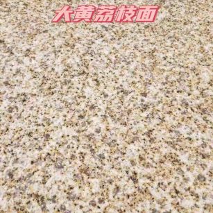 鹤岗黄金麻大黄荔枝面