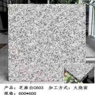 鹤岗芝麻白火烧面