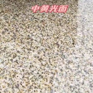 鹤岗黄金麻中黄光面