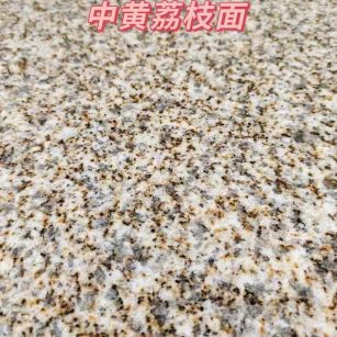 鹤岗黄金麻中黄荔枝面