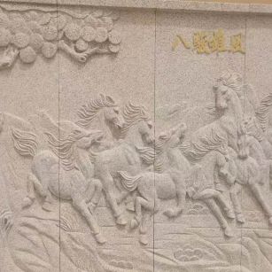 鹤岗 黄金麻花岗岩雕刻板（八骏图）