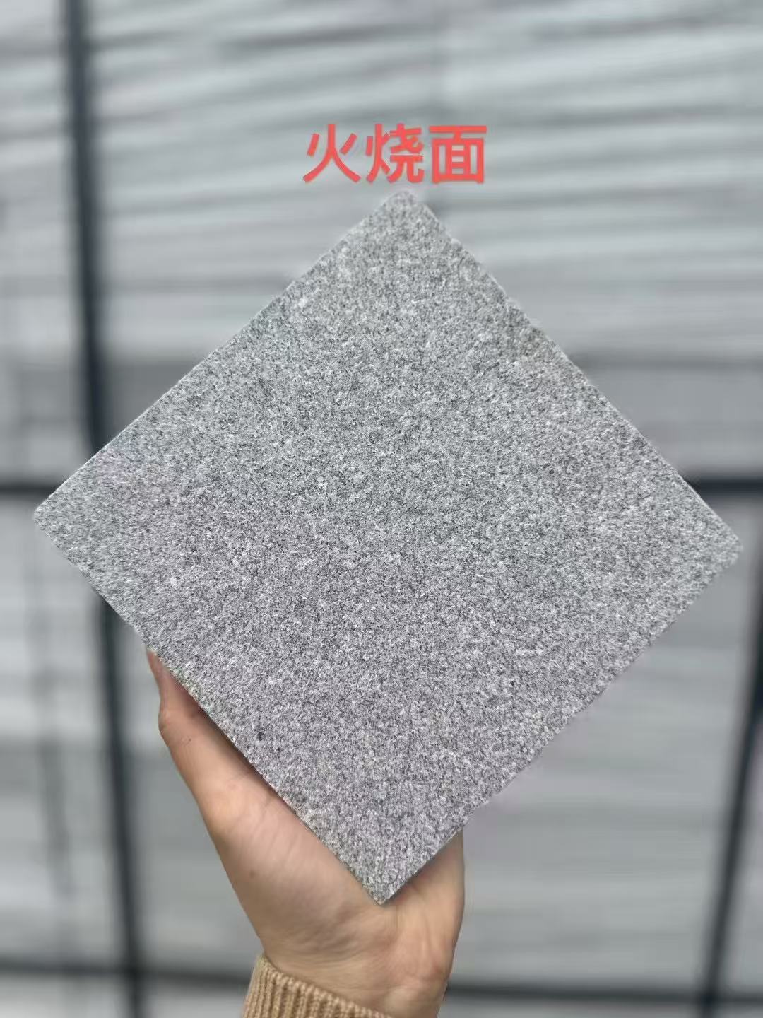 鹤岗芝麻灰火烧面