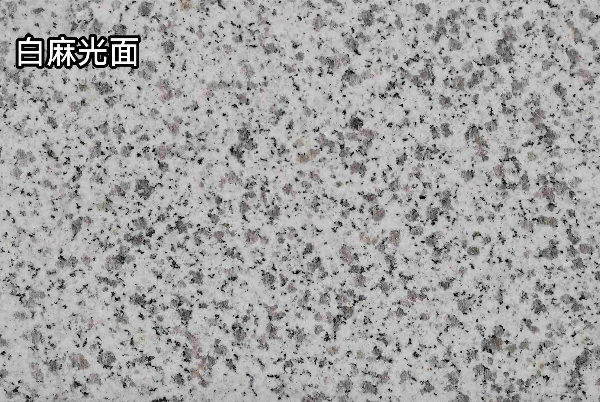 鹤岗白麻光面