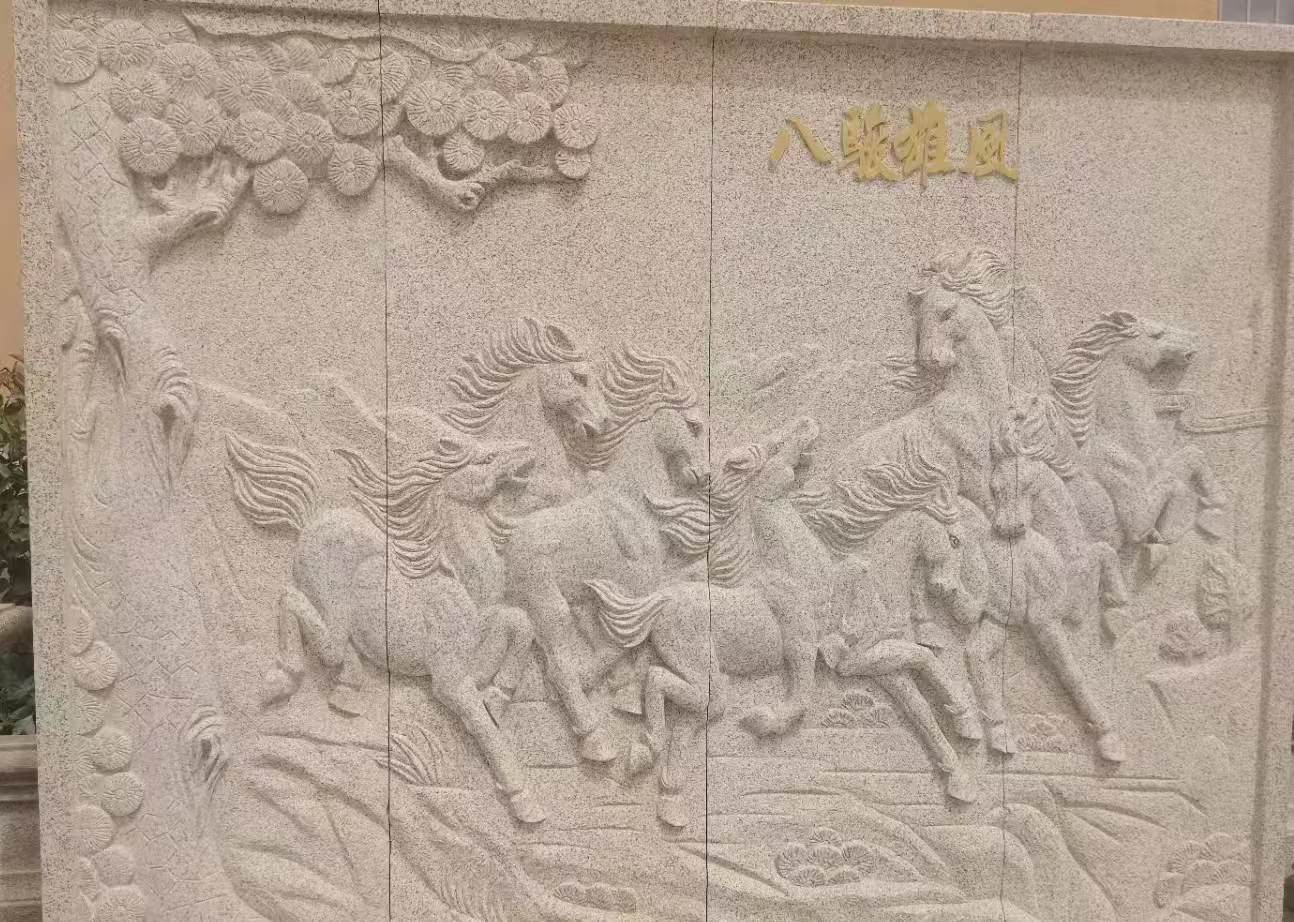 鹤岗 黄金麻花岗岩雕刻板（八骏图）