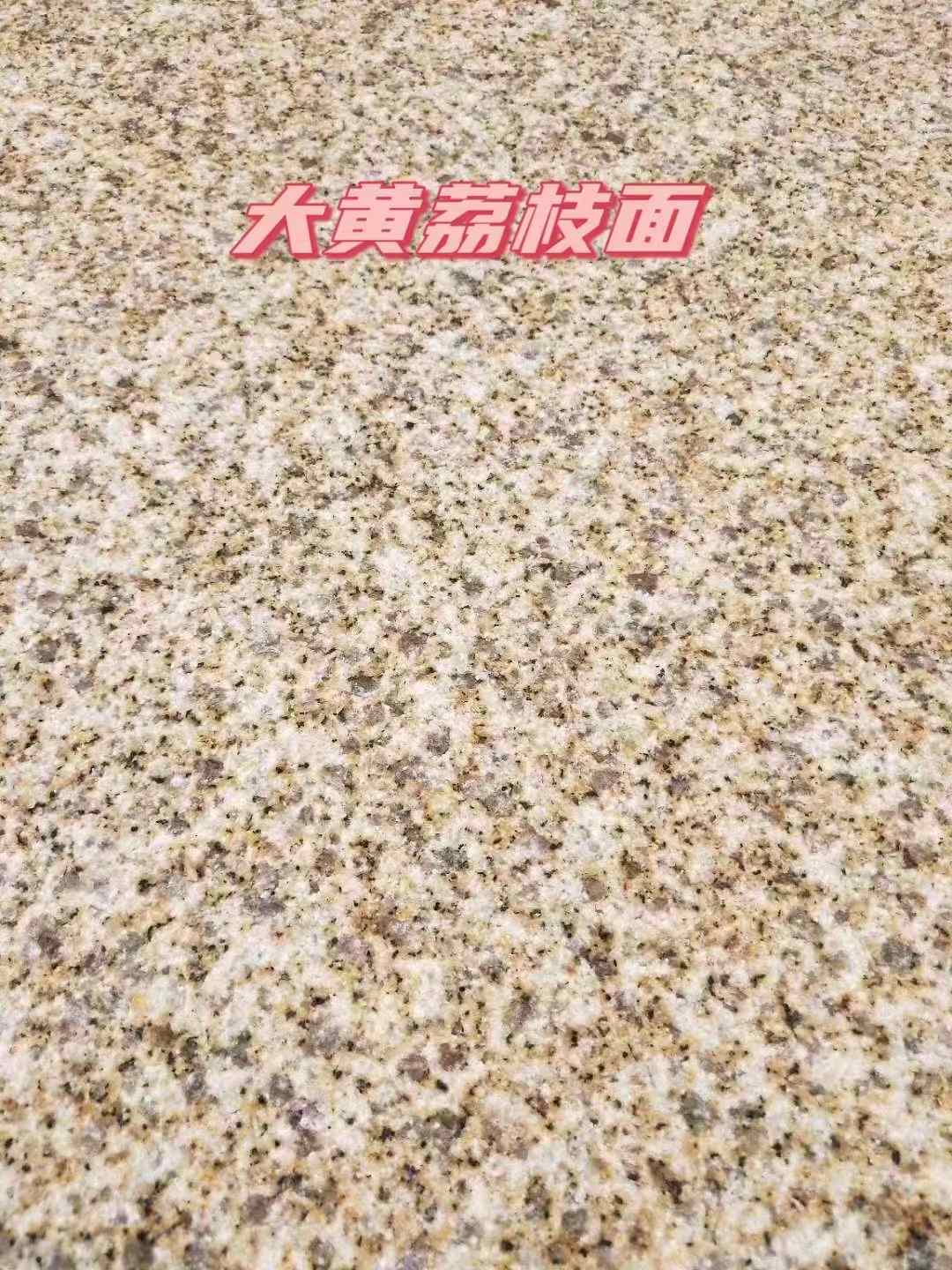鹤岗黄金麻大黄荔枝面