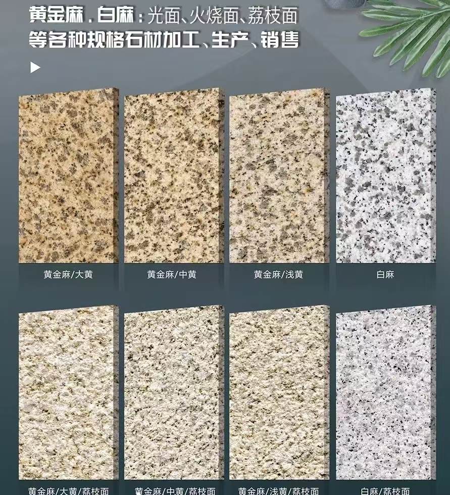 鹤岗 黄金麻白麻样品展示