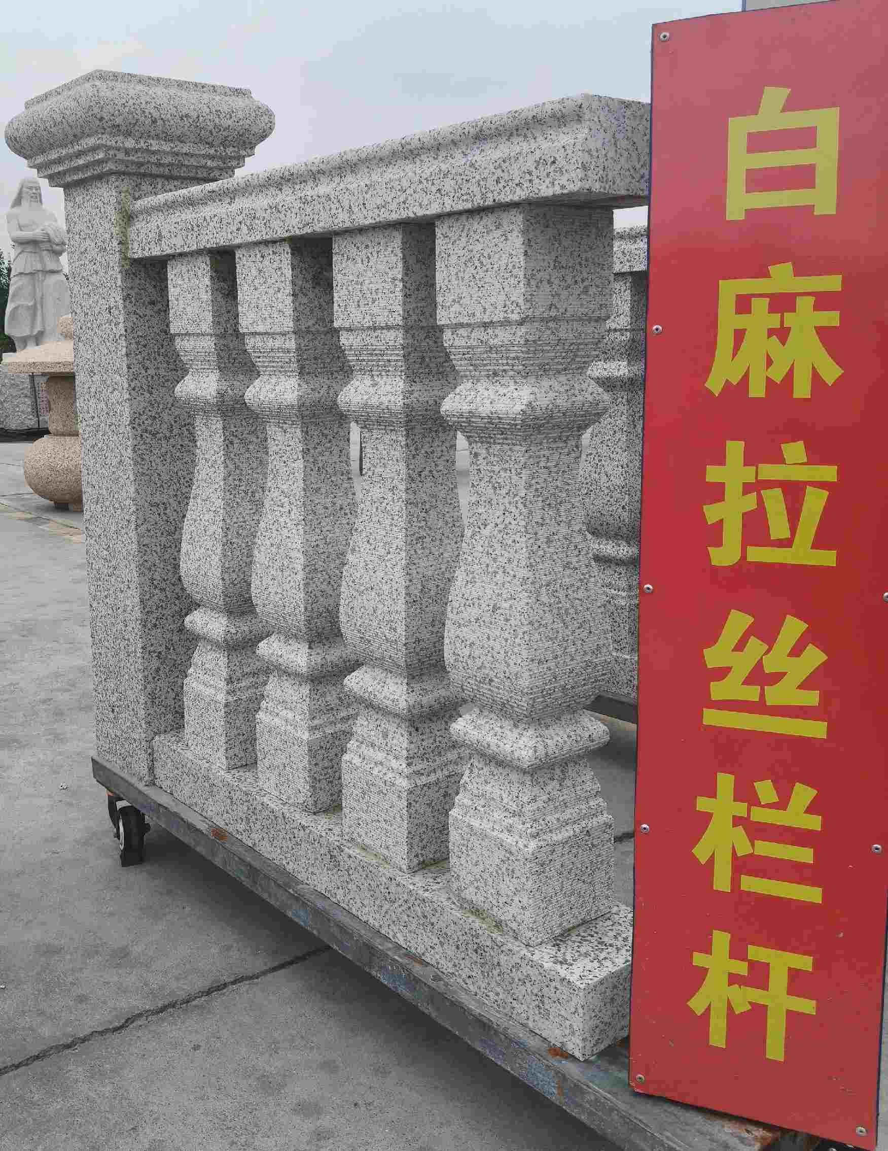 鹤岗 白麻花岗岩拉丝栏杆花瓶柱将军柱